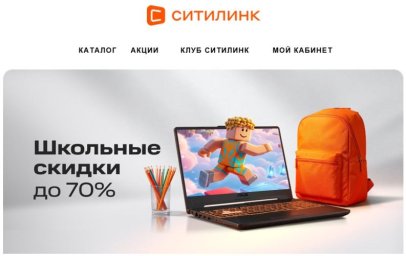 СИТИЛИНК разъяснил смысл письма с вопросом о блокировке аккаунта пользователя СИТИЛИНК разъяснил смысл письма с вопросом о блокировке аккаунта пользователя